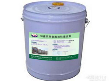 PU灌浆聚氨酯油性灌浆料.jpg