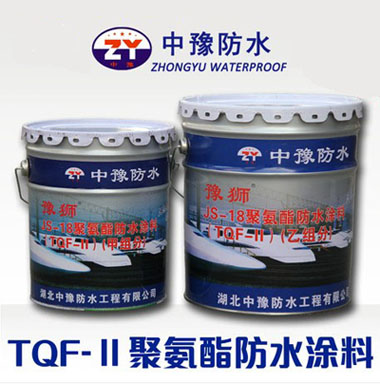 改：TQF-Ⅱ聚氨酯防水涂料.jpg