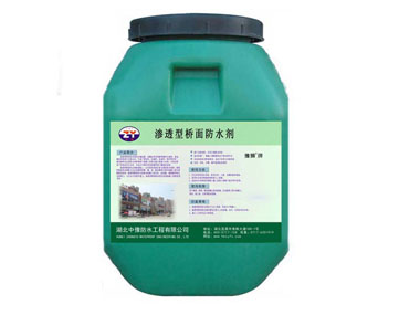 改：渗透型桥面防水剂.jpg