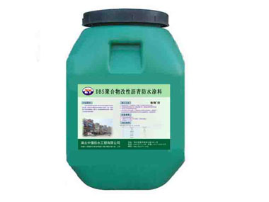 改：DBS聚合物改性沥青防水涂料.jpg
