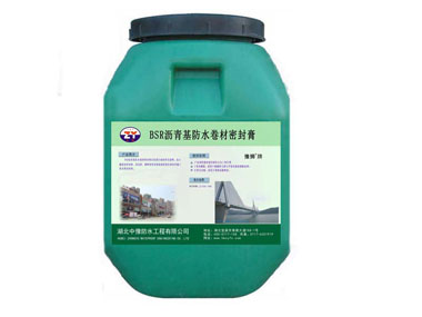 改:BSR沥青基防水卷材密封膏.jpg