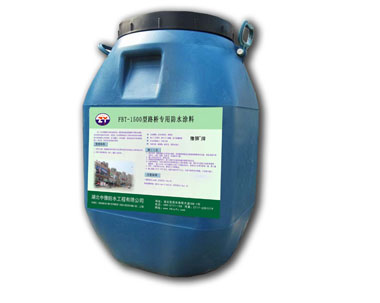 改：FBT-1500型路桥专用防水涂料.jpg