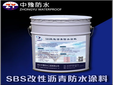 SBS改性沥青防水涂料.jpg