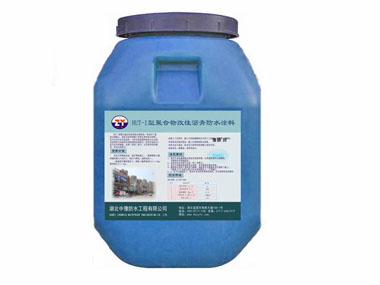 改：HUT-I型聚合物改性沥青防水涂料.jpg