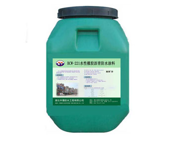 改：BCW-221水性橡胶沥青防水涂料.jpg