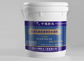 非固化橡胶沥青防水涂料