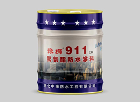具氨脂防水涂料-甲料