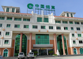 中国烟草 - 中豫防水工程